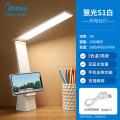 MTD5-M/K-24 台灯 美的慧光S1 极地白 30-57K 20台/箱 2000mAh D
