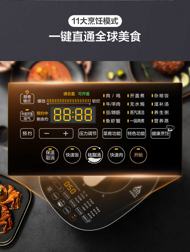 商品详情
