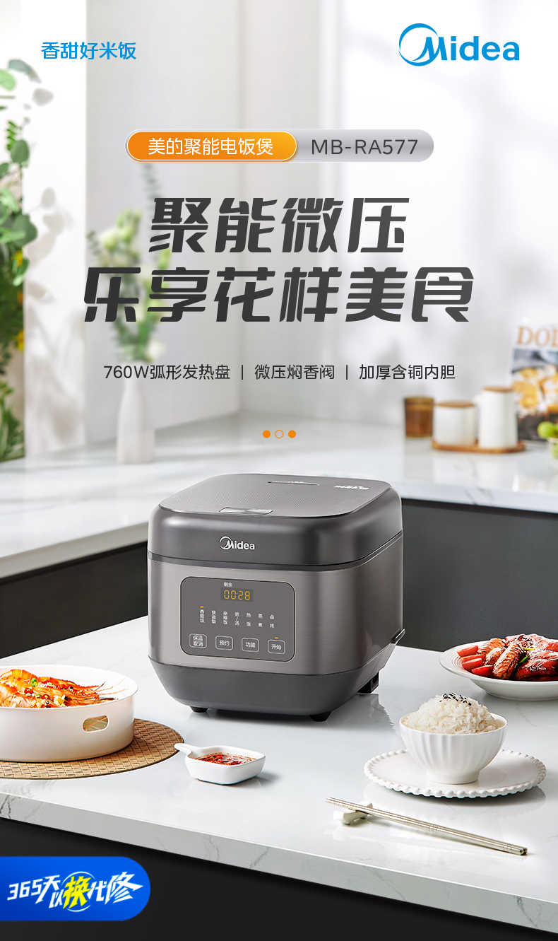 商品详情