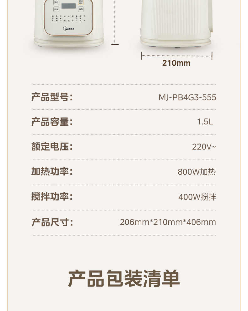 商品详情