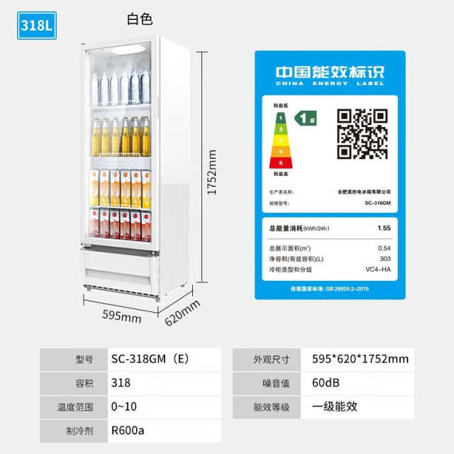 美的立式展示柜 318升 风机循环制冷 双层钢化玻璃  啤酒冷饮玻璃门冰柜SC-318GM(E)