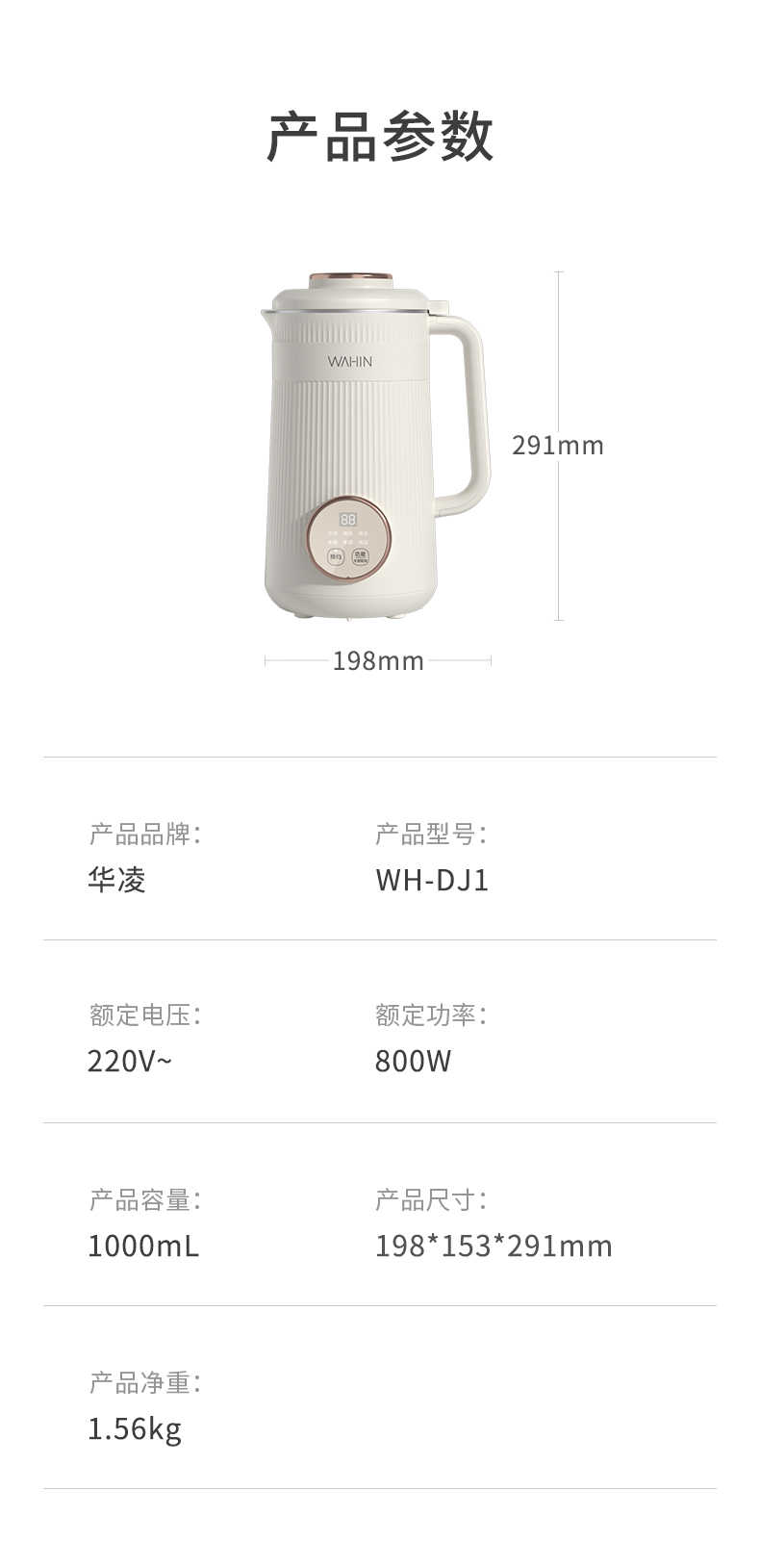 商品详情