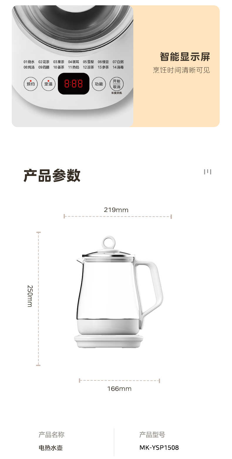 商品详情