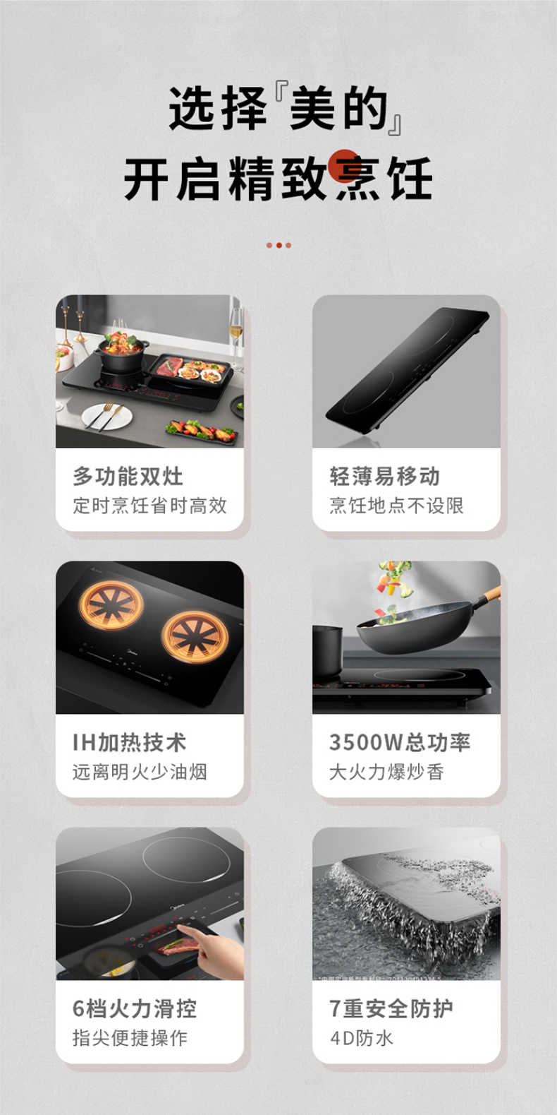 商品详情