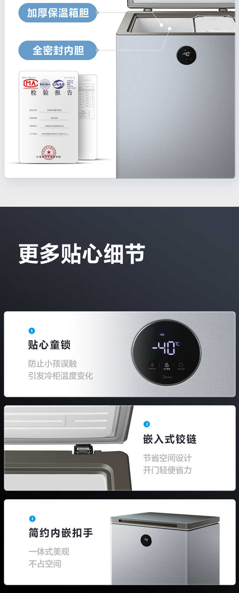 商品详情
