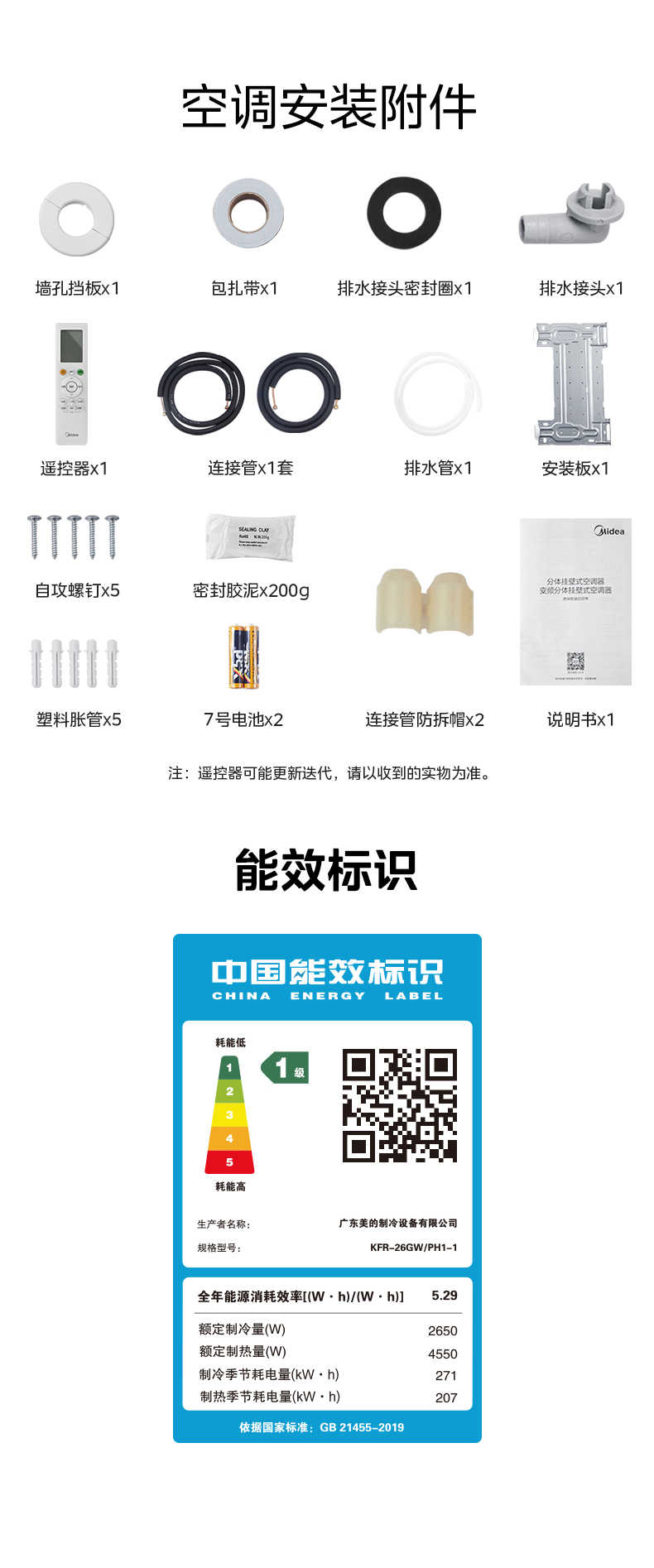 商品详情