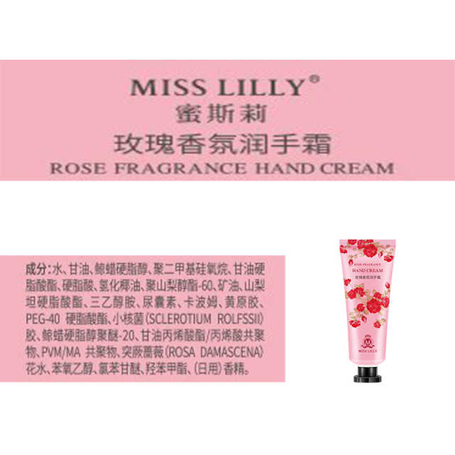 蜜斯莉 玫瑰香氛护手霜50g（单位：支）