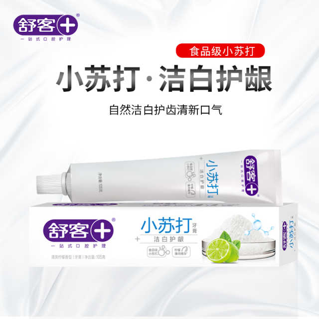 舒客 小苏打洁白护龈牙膏105g（单位：支）