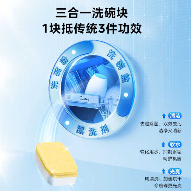 碗伴 小黄姜洗碗块 多效合一  免撕包装 去腥除菌 无异味 强效去污10g*52片/盒