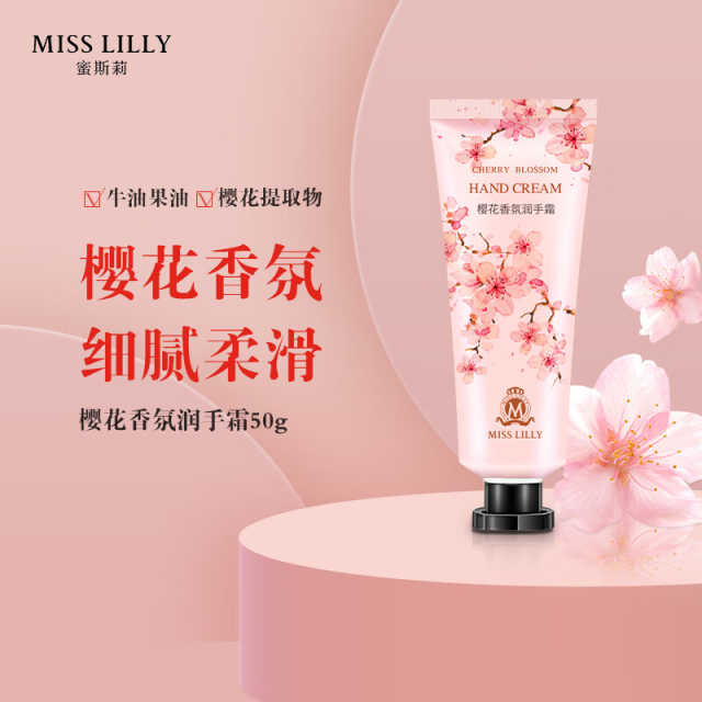 蜜斯莉 樱花香氛护手霜50g（单位：支）