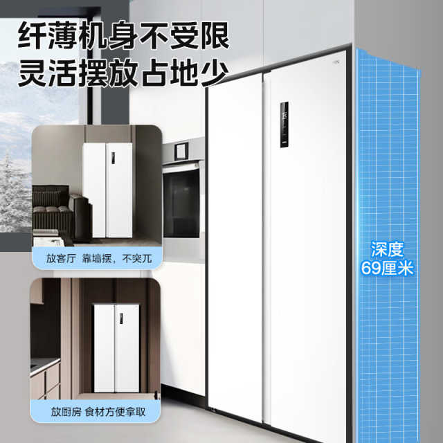 华凌对开门冰箱 一级双变频 PT净味 大冷冻力 360°环抱风冷 HR-588WKP