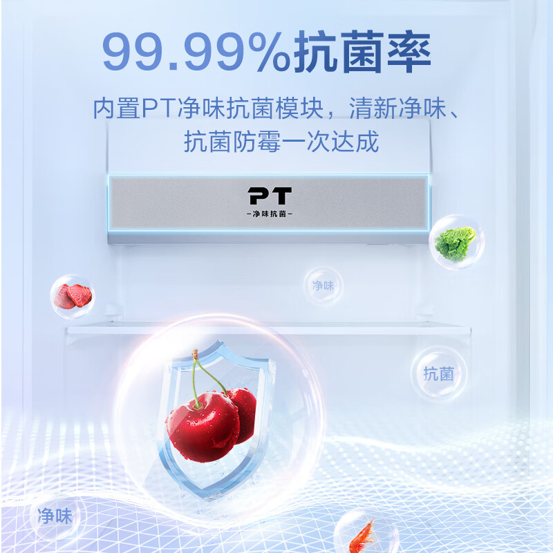 纤薄大容量】华凌对开门冰箱 610升 双变频 风冷无霜 PT净味 HR