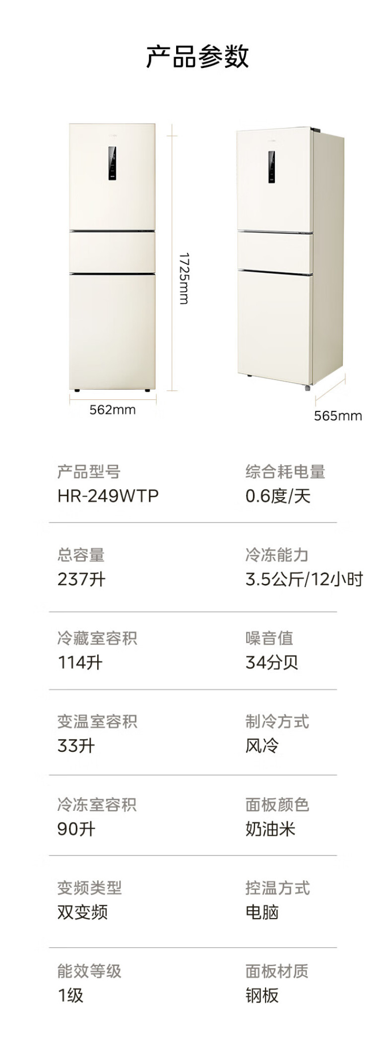 产品详情介绍
