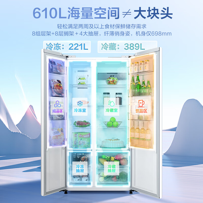 氷華 纤薄大容量】华凌对开门冰箱 610升 双变频 风冷无霜 PT净味 HR
