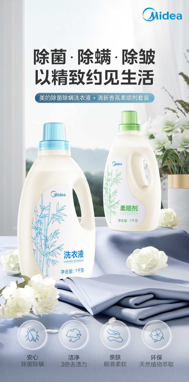 商品详情