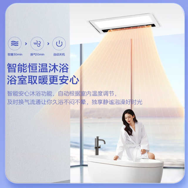 【宽边摆风】云帆Y1 触摸款浴霸 8.5纤薄箱体 安心沐浴 双核动力 氛围灯 MX2030-S28