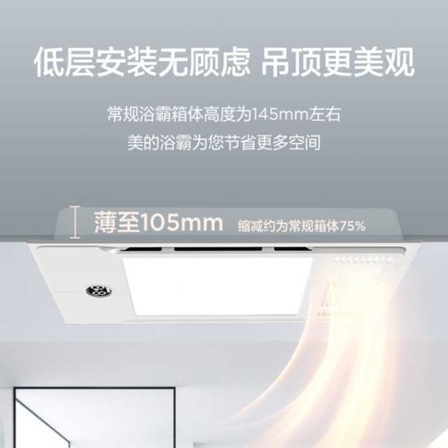 MX1924-S26 浴霸 小钢炮X3_J(触摸) 2600W取暖 换气 吹风 照明