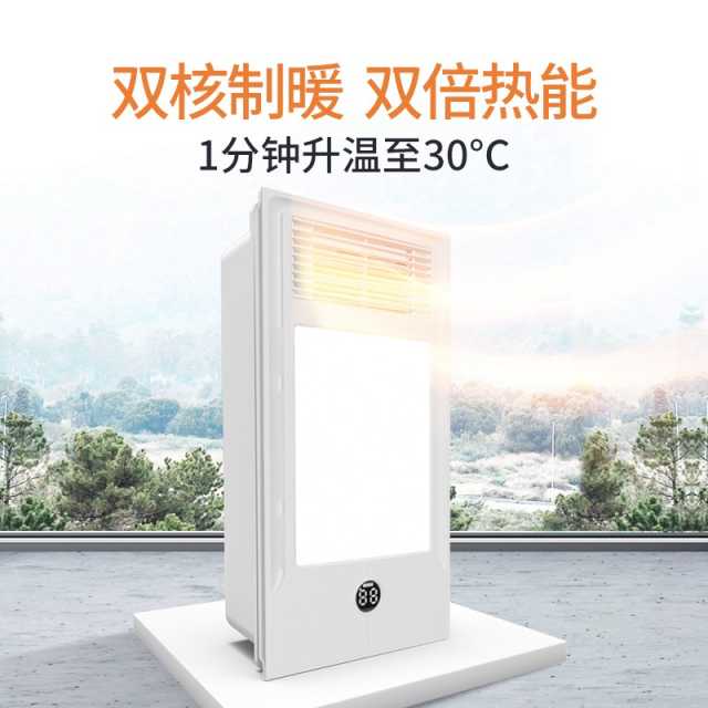 MX1924-S26 浴霸 小钢炮X3_J(触摸) 2600W取暖 换气 吹风 照明