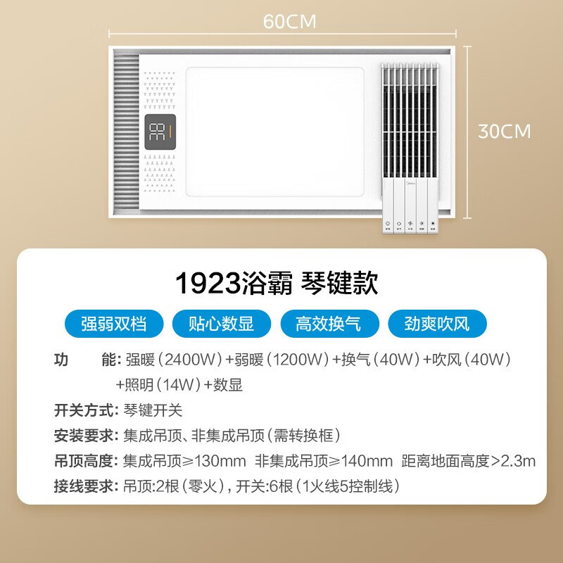 美的浴霸MJ1923-S24  2400W取暖 机械开关 小钢X3_Y(机械款) 5700K