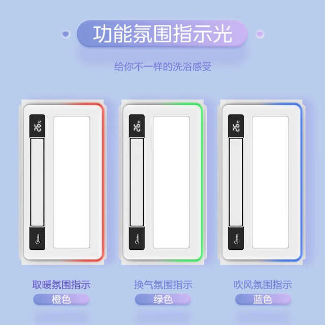 【宽边摆风】云帆Y1 触摸款浴霸 8.5纤薄箱体 安心沐浴 双核动力 氛围灯 MX2030-S28