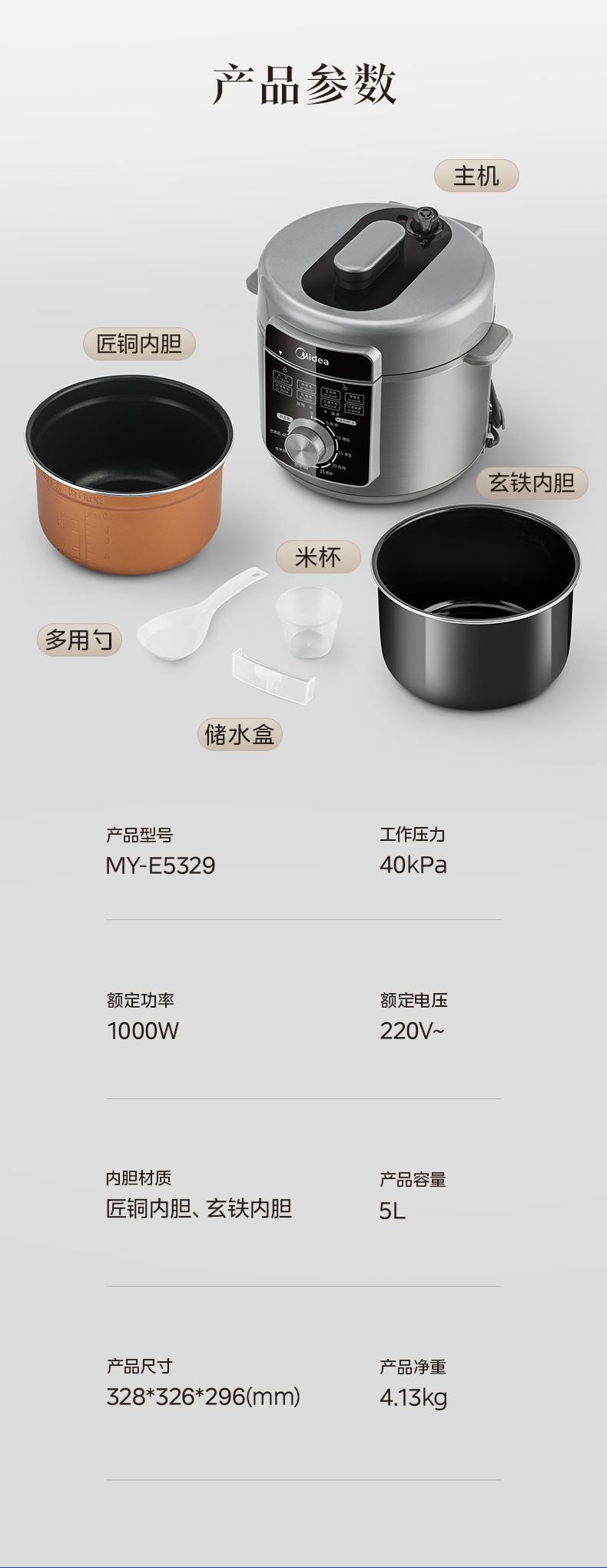 产品详情介绍