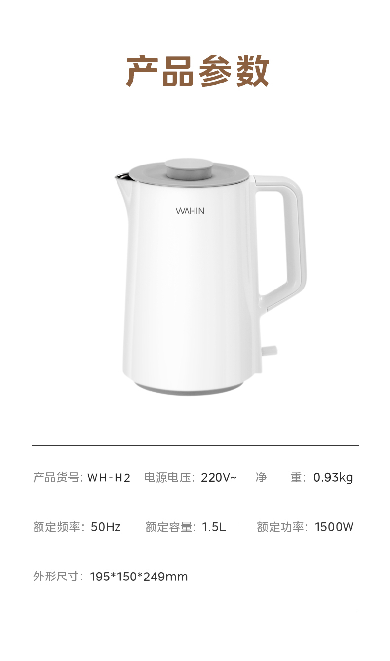 产品详情介绍