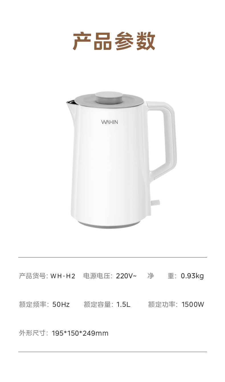 商品详情