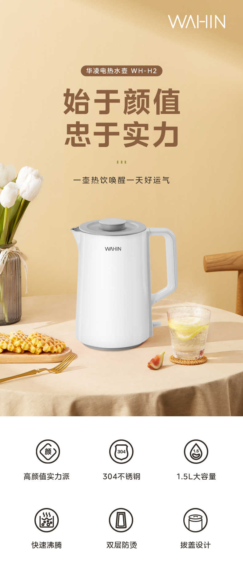 商品详情