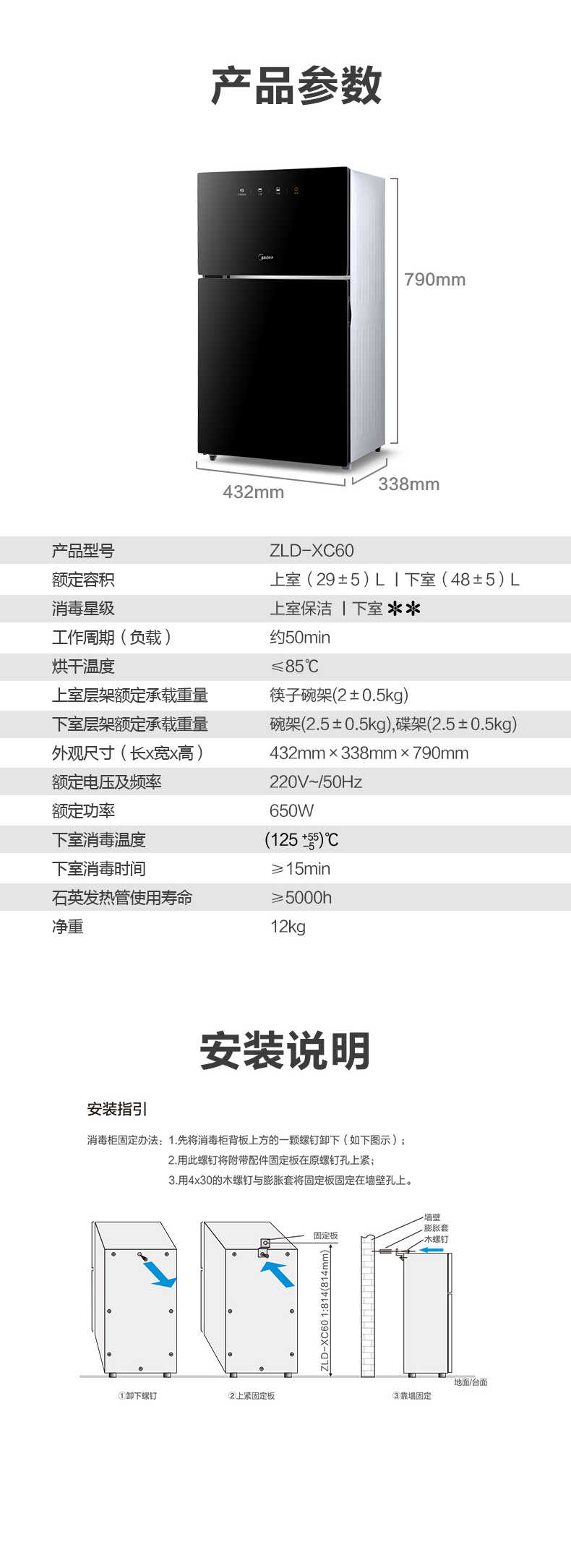 商品详情