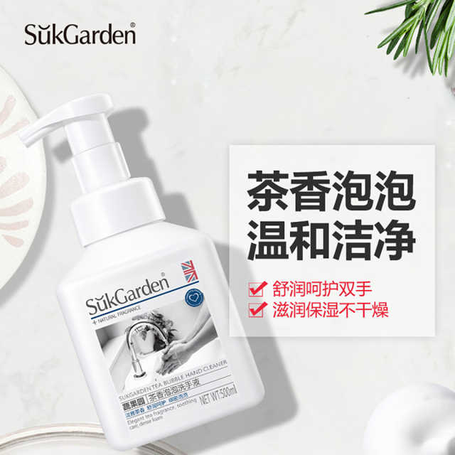 蔬果园（SukGarden）茶香泡泡洗手液500ml