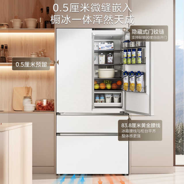 美的法式多门电冰箱60cm纯平全嵌大容量风冷无霜白色MR-560WUFPZE