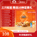 三只松鼠坚果礼盒干果炒货混合休闲零食大礼包（迎福礼盒）