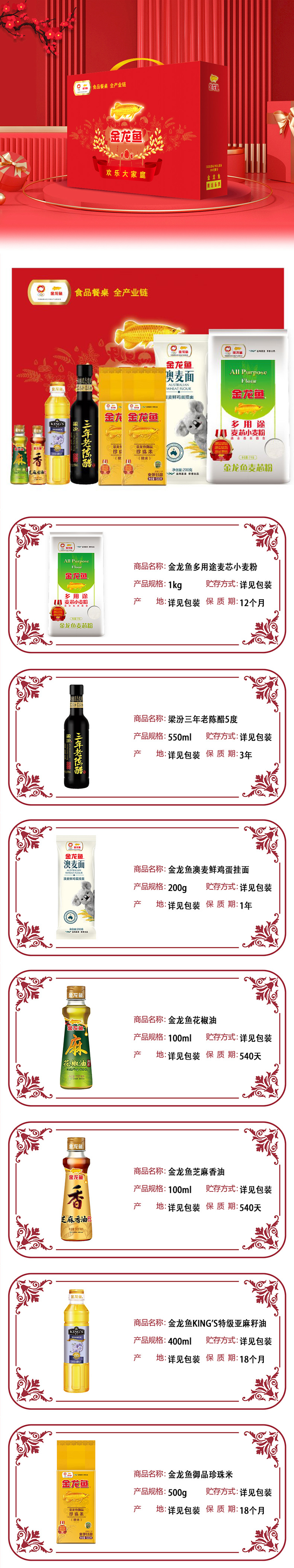 产品详情介绍