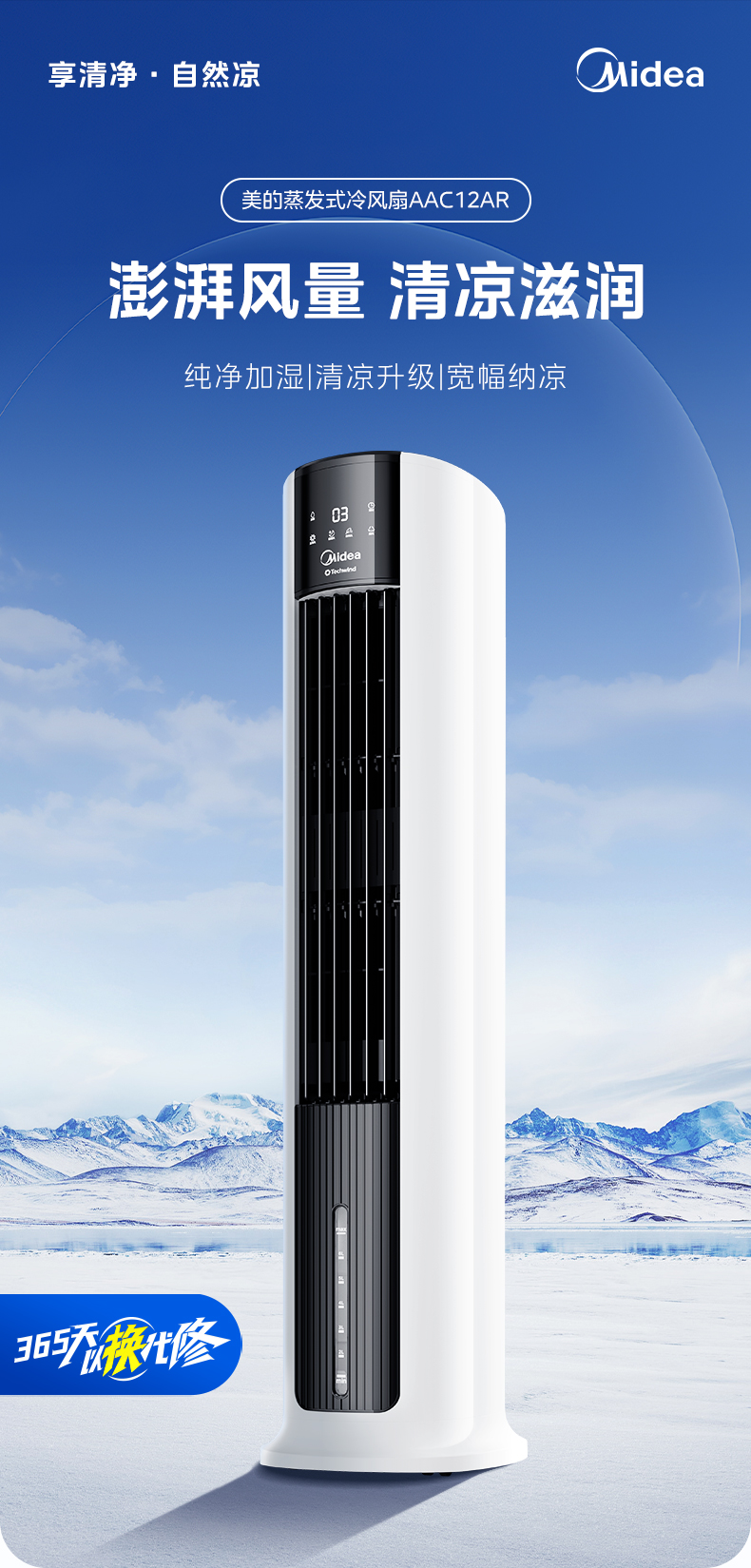 净化加湿冷风扇家用节能遥控制冷易拆洗吹风降温加湿三效合一塔式冷风机 