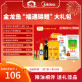 金龙鱼米面粮油福遇锦鲤大礼包B款