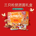 三只松鼠坚果礼盒干果炒货混合休闲零食大礼包（团圆礼盒）