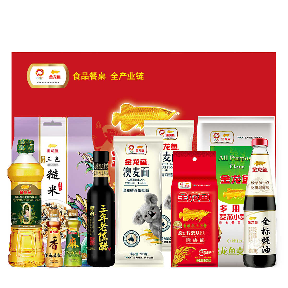 金龙鱼米面粮油福遇锦鲤大礼包D款