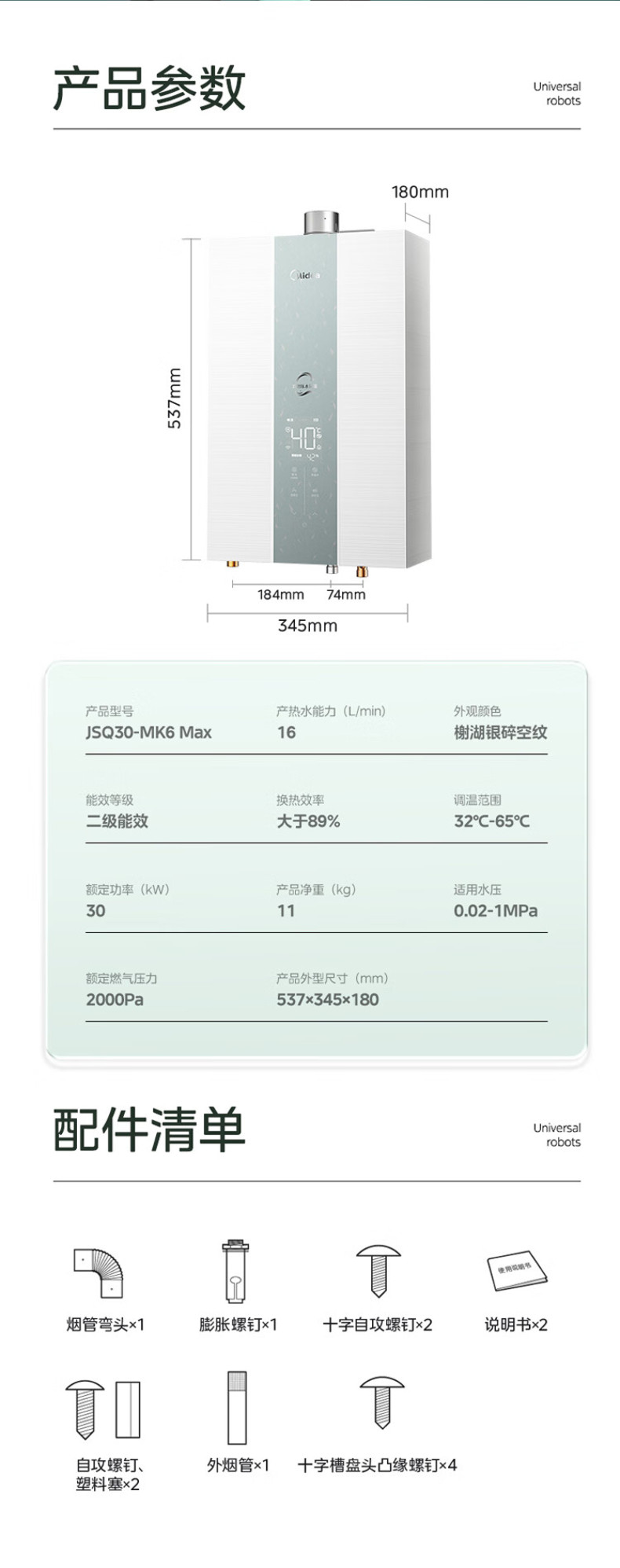 产品详情介绍