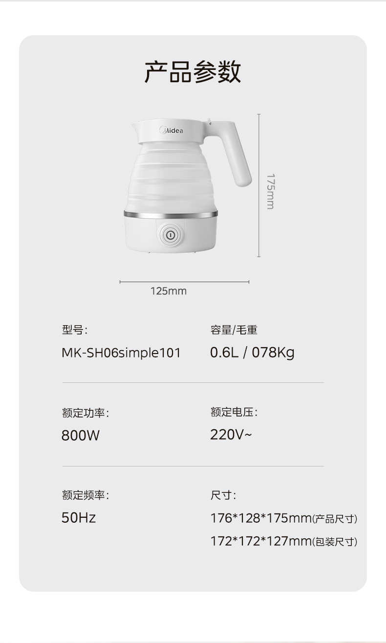 商品详情