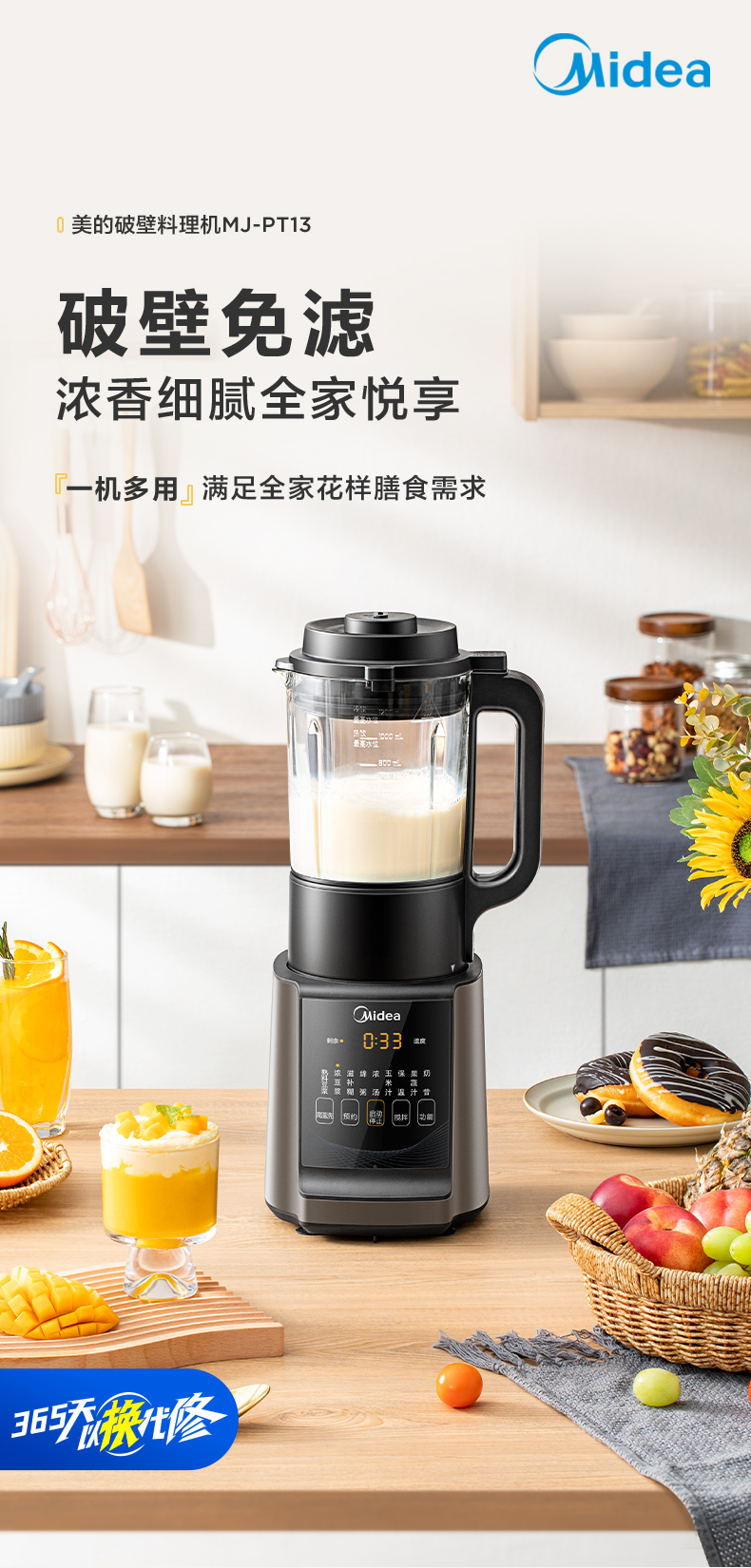 产品详情介绍