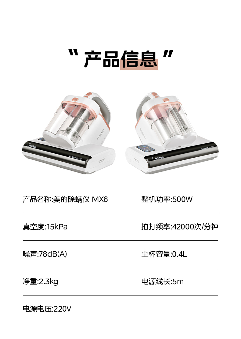产品详情介绍