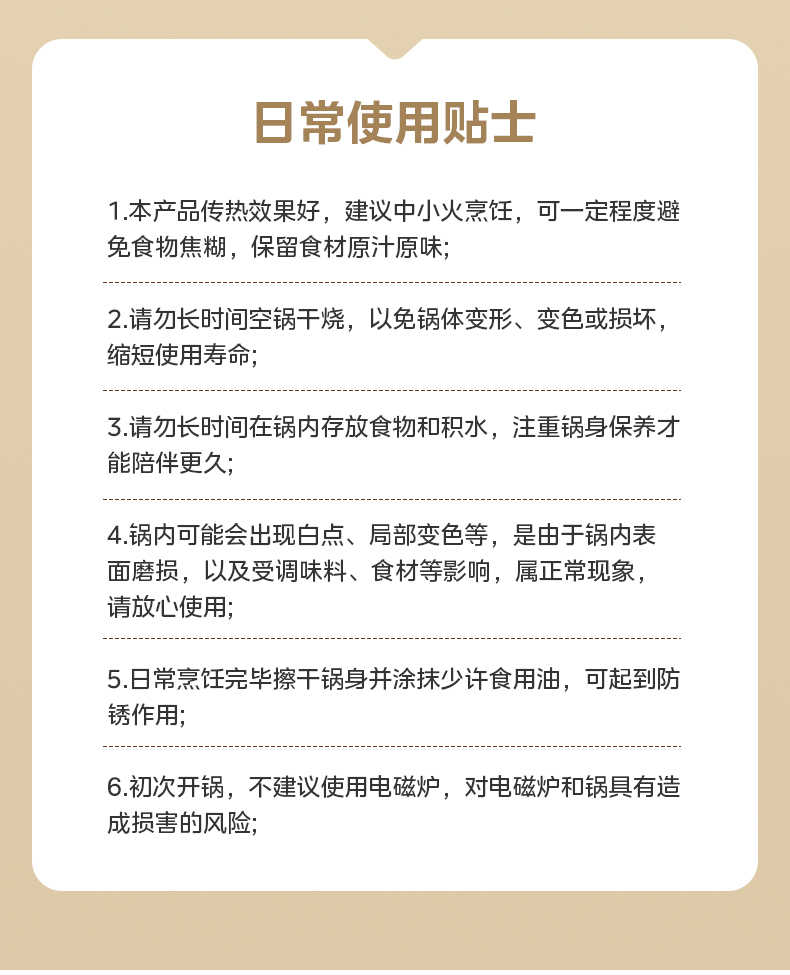 商品详情
