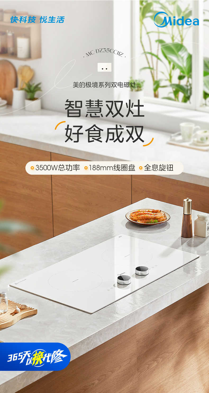 商品详情