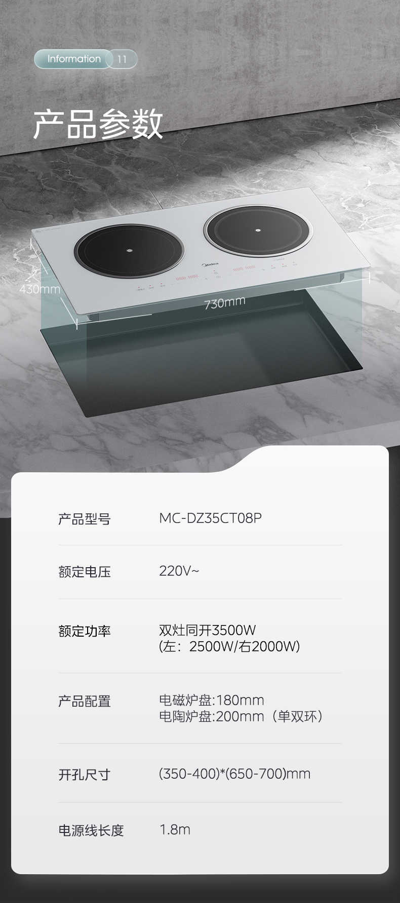 商品详情