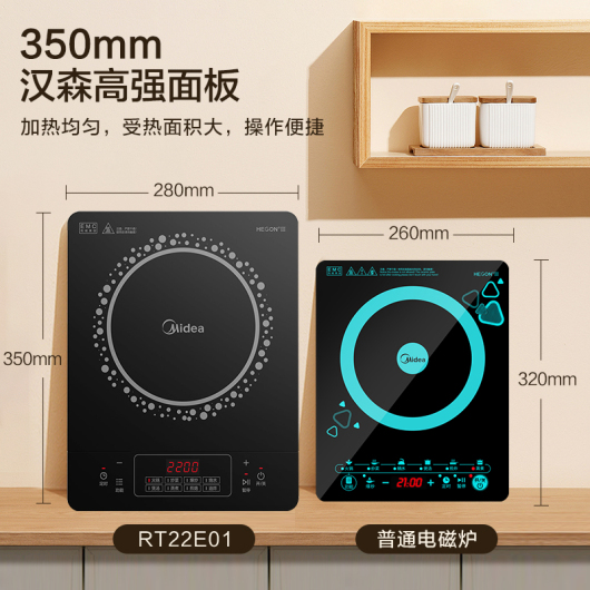 电磁炉 C22-RT22E01 RT22E0102 多功能电磁炉