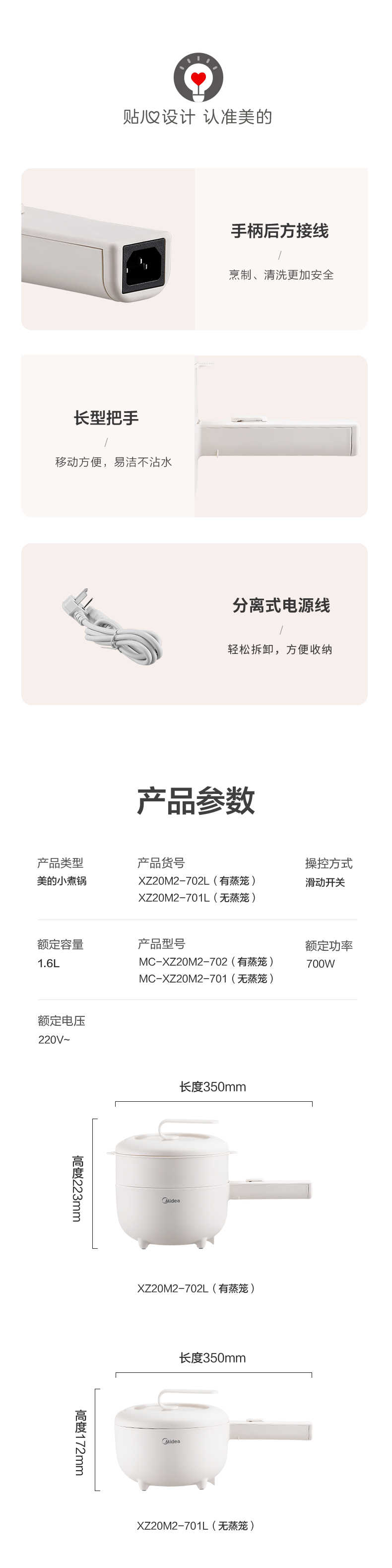 商品详情