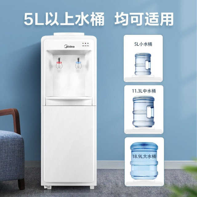 【重点推荐】美的立式饮水机MYR718S-X 经典家用 加厚钣金侧板 耐用10年