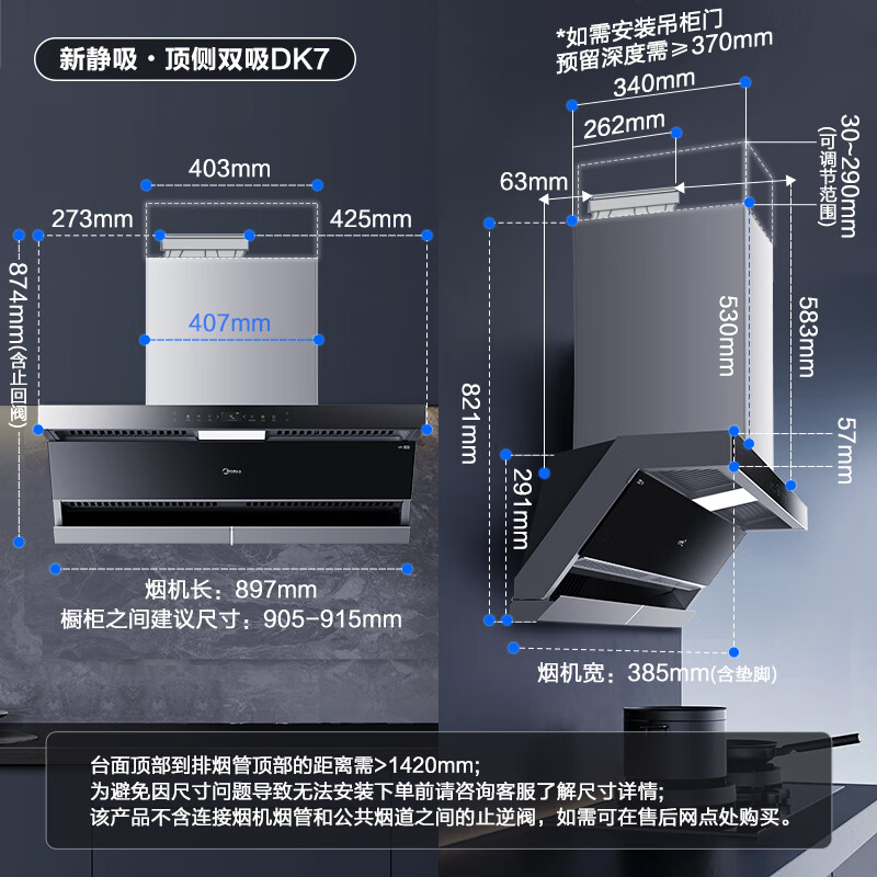 美的吸油烟机25立方/min大吸力变频引擎顶侧双吸DK7(DL7同款)-美的商城