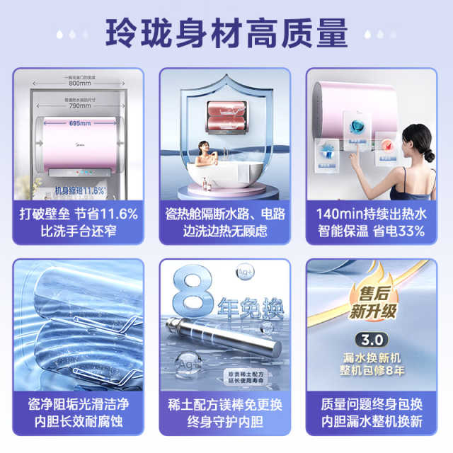 美的 玲珑电热水器 60L 695mm扁桶 水电分离 8重净滤 F6033-UDmini(HE)