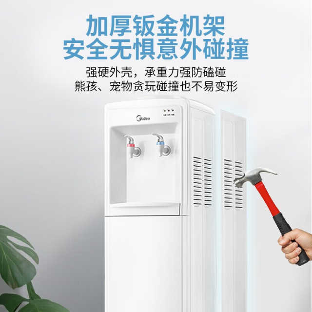 【重点推荐】美的立式饮水机MYR718S-X 经典家用 加厚钣金侧板 耐用10年
